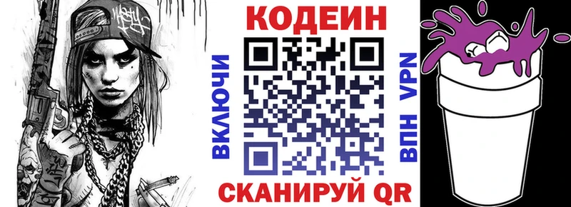 Codein Purple Drank  Первомайск 