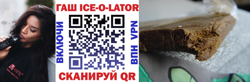 магазин продажи   Первомайск  Гашиш Ice-O-Lator 