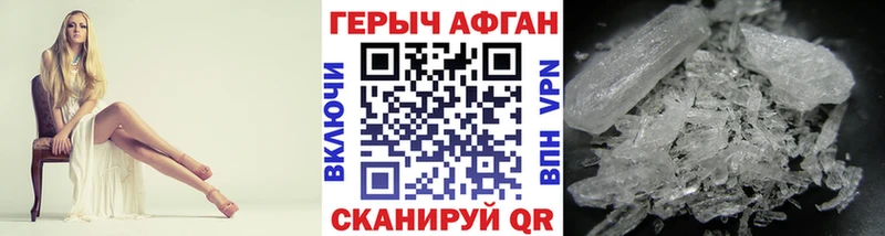 Героин хмурый  где купить   площадка официальный сайт  Первомайск 