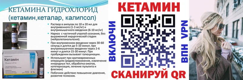 КЕТАМИН VHQ  дарнет шоп  Первомайск 