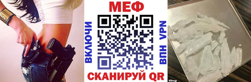 МЕФ кристаллы  Первомайск 